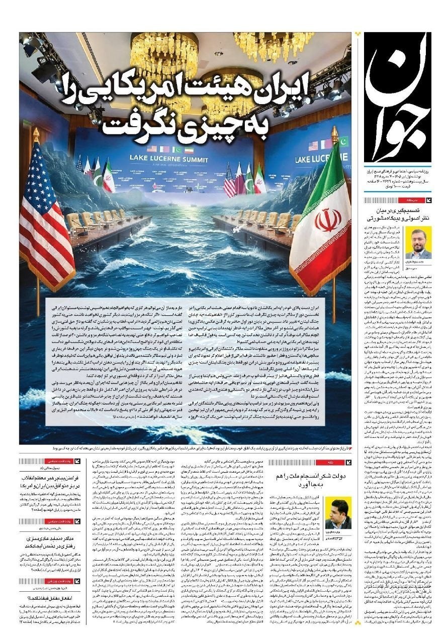 روزنامه کیهان , روزنامه وطن امروز , روزنامه خراسان , روزنامه جوان , روزنامه همشهری , روزنامه جام جم , روزنامه فرهیختگان , روزنامه اینترنتی صدای ایران , 