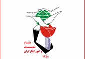 پیام بنیاد شهید در سالروز بمباران شیمیایی سردشت