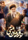 200 میدان شهر از قهرمان می‌خوانند!