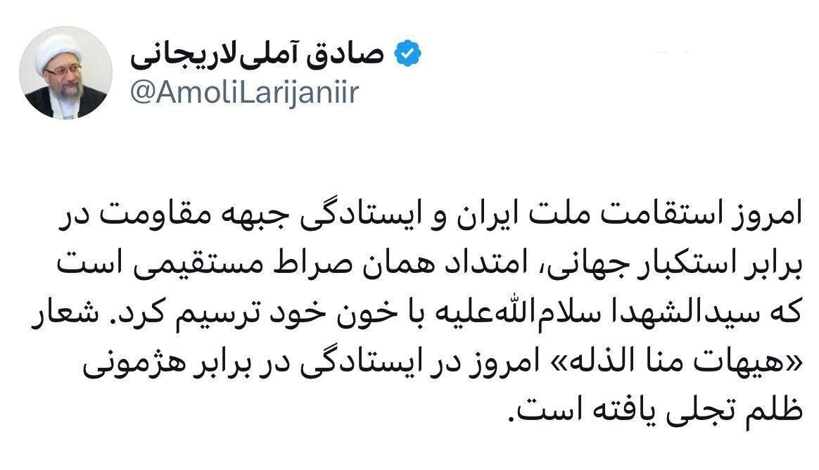 مجمع تشخیص مصلحت نظام , صادق آملی لاریجانی ,