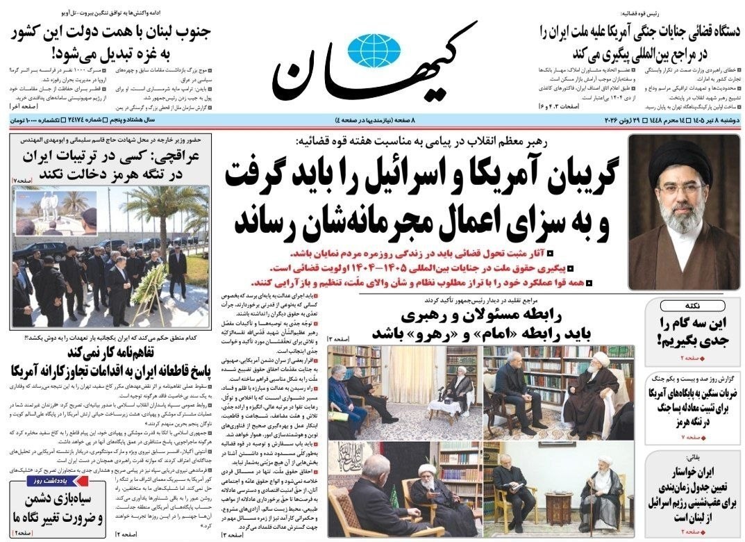 روزنامه وطن امروز , روزنامه کیهان , روزنامه خراسان , روزنامه جوان , روزنامه همشهری , روزنامه جام جم , روزنامه فرهیختگان , 