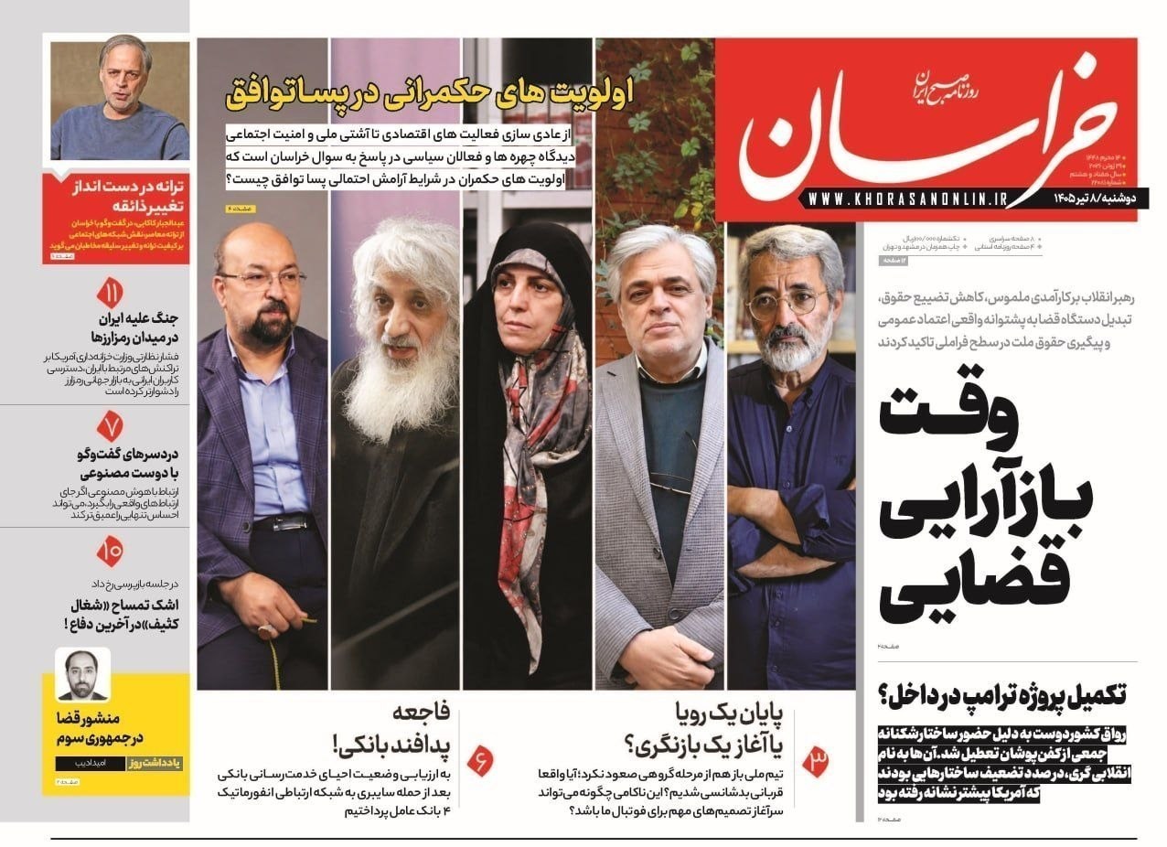 روزنامه وطن امروز , روزنامه کیهان , روزنامه خراسان , روزنامه جوان , روزنامه همشهری , روزنامه جام جم , روزنامه فرهیختگان , 