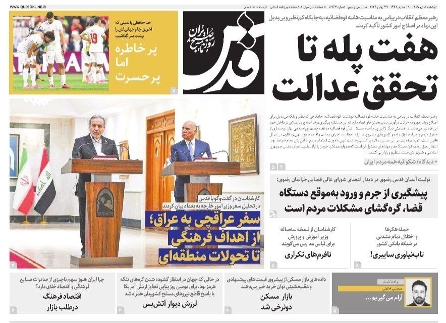 روزنامه وطن امروز , روزنامه کیهان , روزنامه خراسان , روزنامه جوان , روزنامه همشهری , روزنامه جام جم , روزنامه فرهیختگان , 