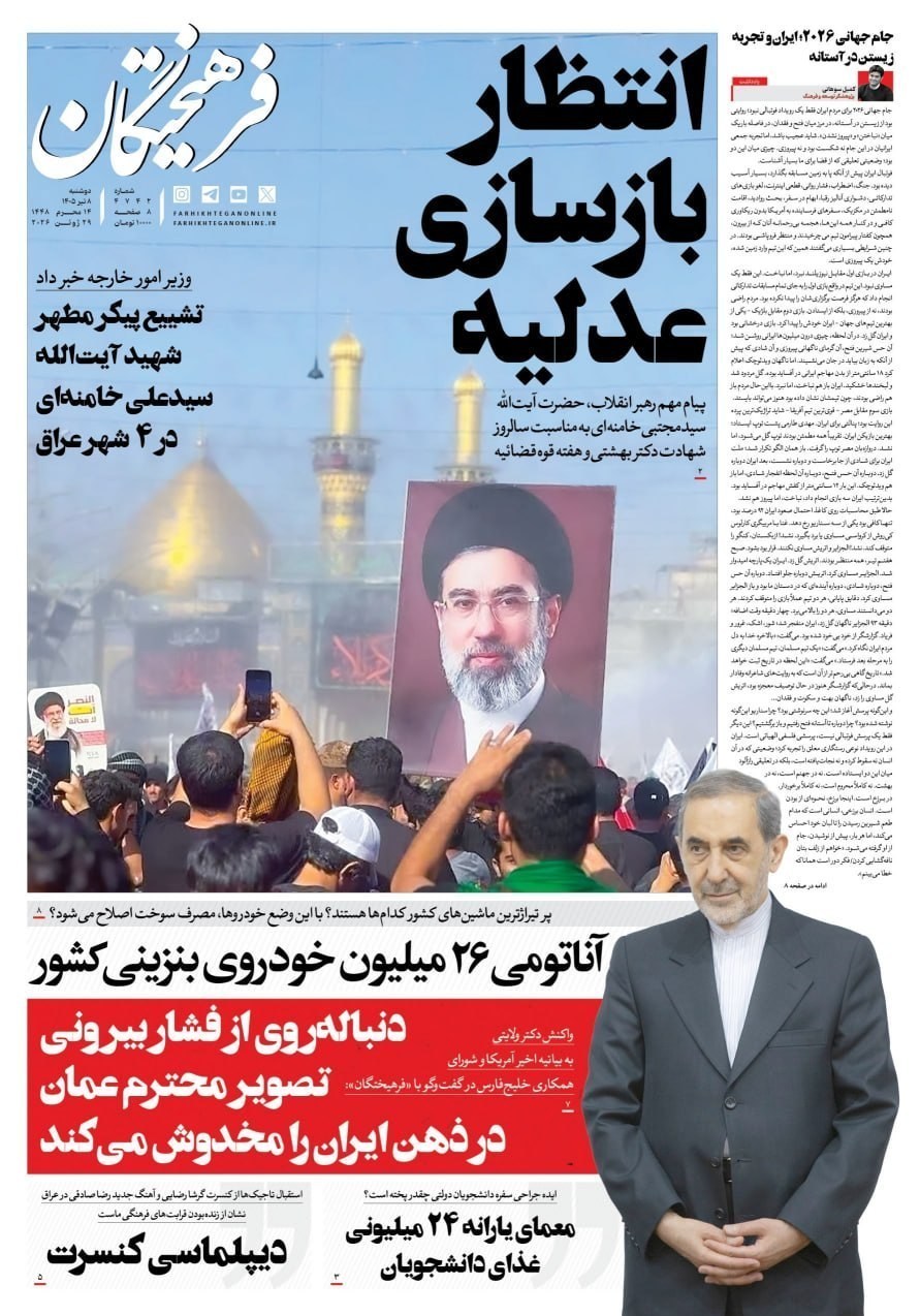 روزنامه وطن امروز , روزنامه کیهان , روزنامه خراسان , روزنامه جوان , روزنامه همشهری , روزنامه جام جم , روزنامه فرهیختگان , 