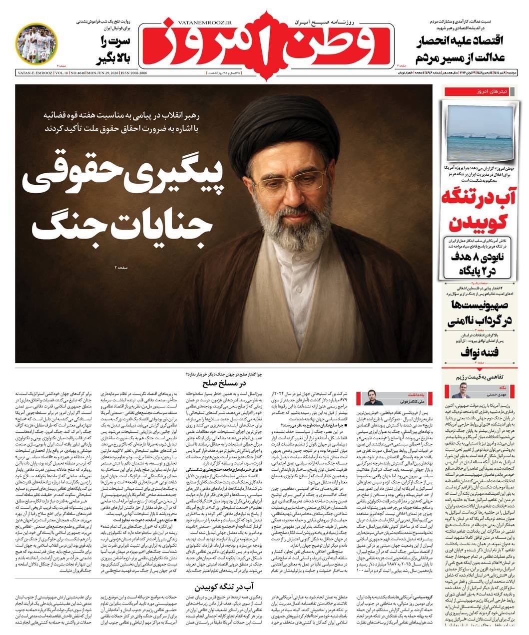 روزنامه وطن امروز , روزنامه کیهان , روزنامه خراسان , روزنامه جوان , روزنامه همشهری , روزنامه جام جم , روزنامه فرهیختگان , 