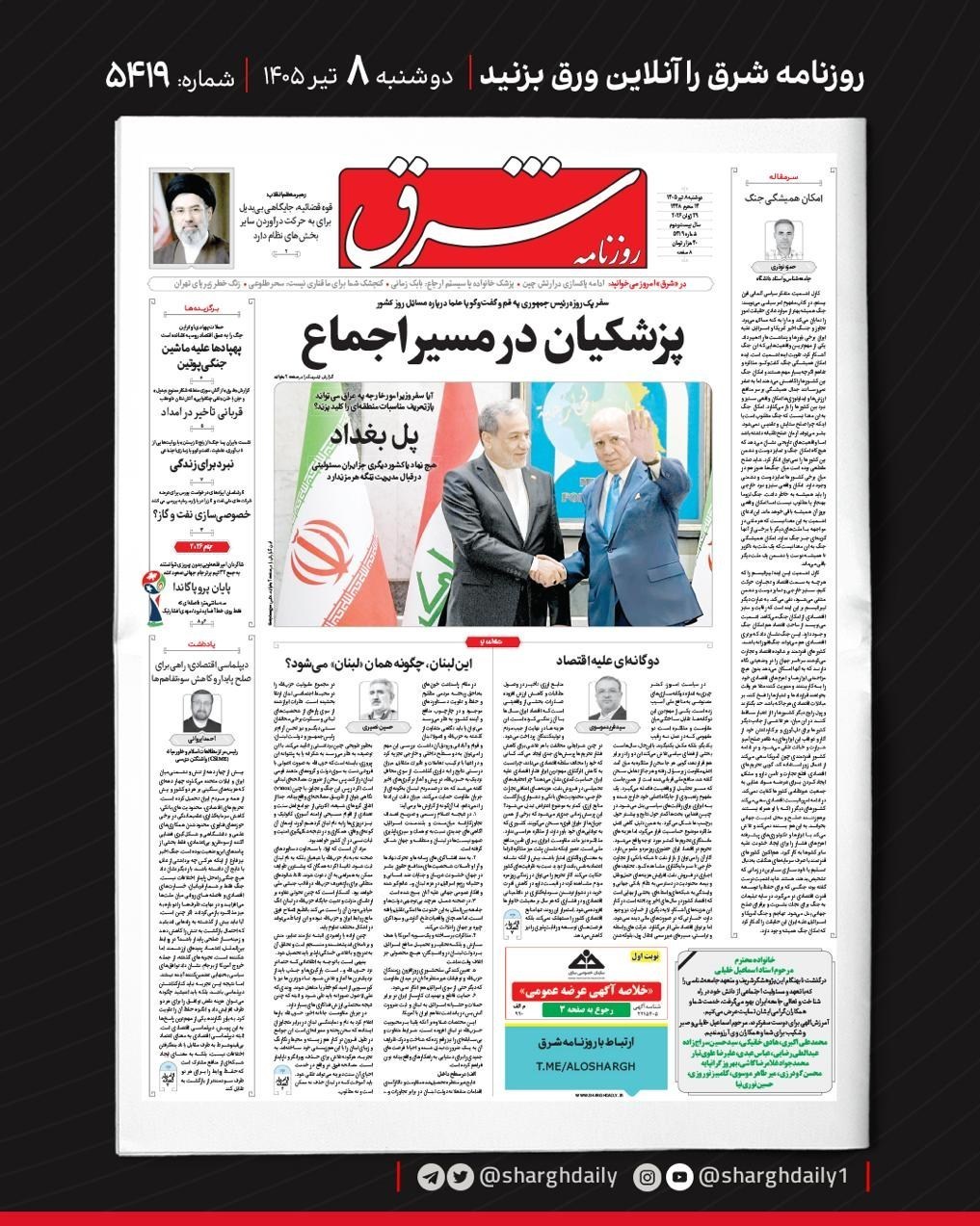روزنامه وطن امروز , روزنامه کیهان , روزنامه خراسان , روزنامه جوان , روزنامه همشهری , روزنامه جام جم , روزنامه فرهیختگان , 