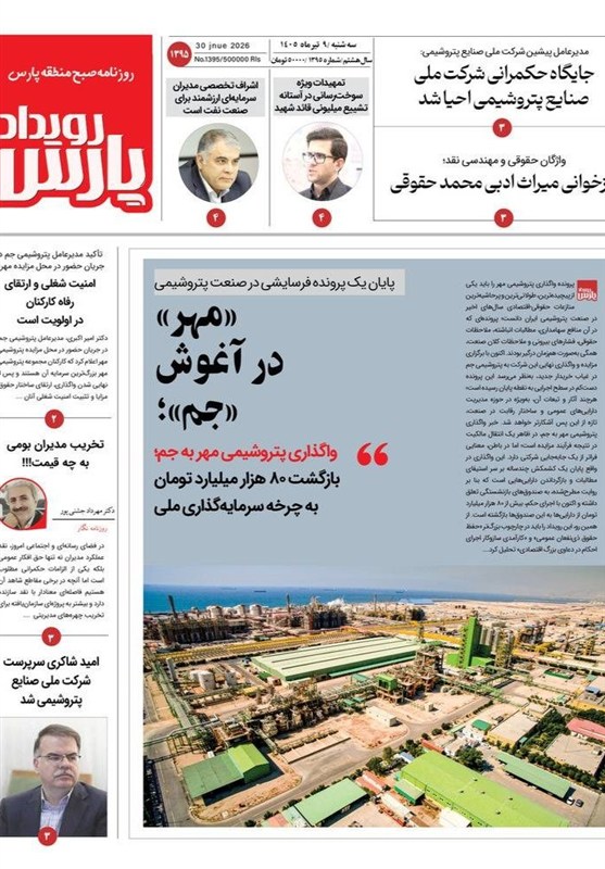 جشنواره مطبوعات و خبرگزاری‌ها , اخبار استان بوشهر , اخبار بوشهر , 