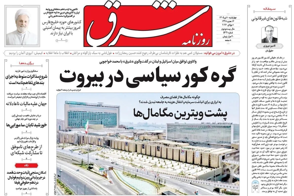 روزنامه وطن امروز , روزنامه کیهان , روزنامه خراسان , روزنامه جوان , روزنامه همشهری , روزنامه جام جم , روزنامه اینترنتی صدای ایران , 