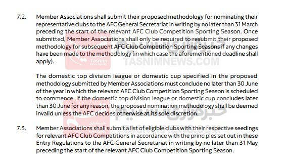 کنفدراسیون فوتبال آسیا (AFC) , فدراسیون فوتبال , تیم فوتبال چادرملو , تیم فوتبال گلگهر سیرجان , هدایت ممبینی ,