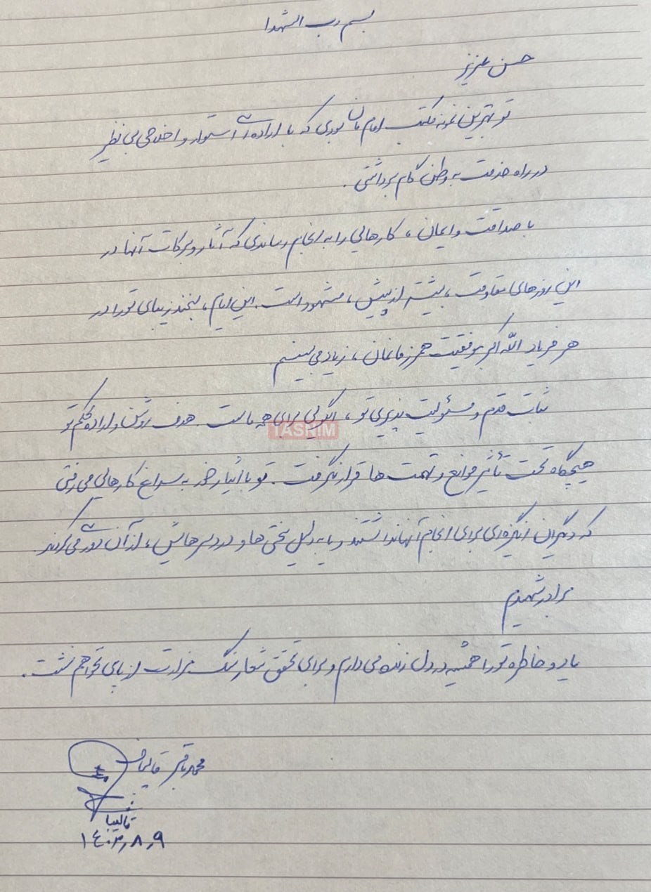 محمدباقر قالیباف , حسن طهرانیمقدم , ریاست مجلس شورای اسلامی ایران ,