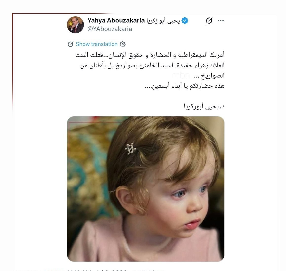 شهید امام خامنه ای (ره) , کشور الجزایر , رسوایی اپستین , جفری اپستین ,