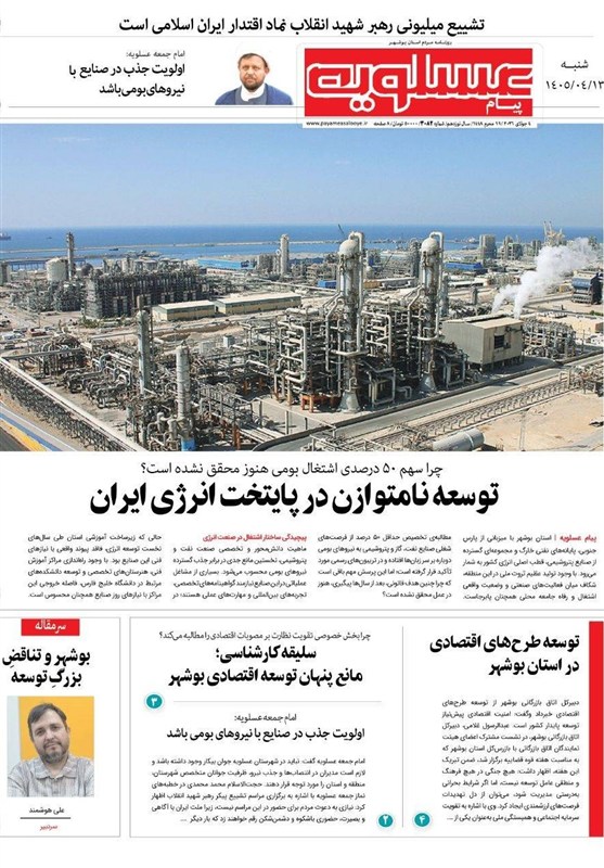جشنواره مطبوعات و خبرگزاریها , نظام مسائل استان بوشهر , اخبار استان بوشهر ,