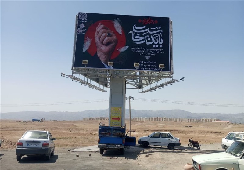 اخبار استان خراسان جنوبی , شهید , زائران ,