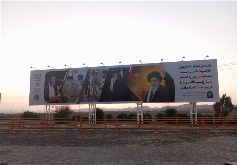 اخبار استان خراسان جنوبی , شهید , زائران ,