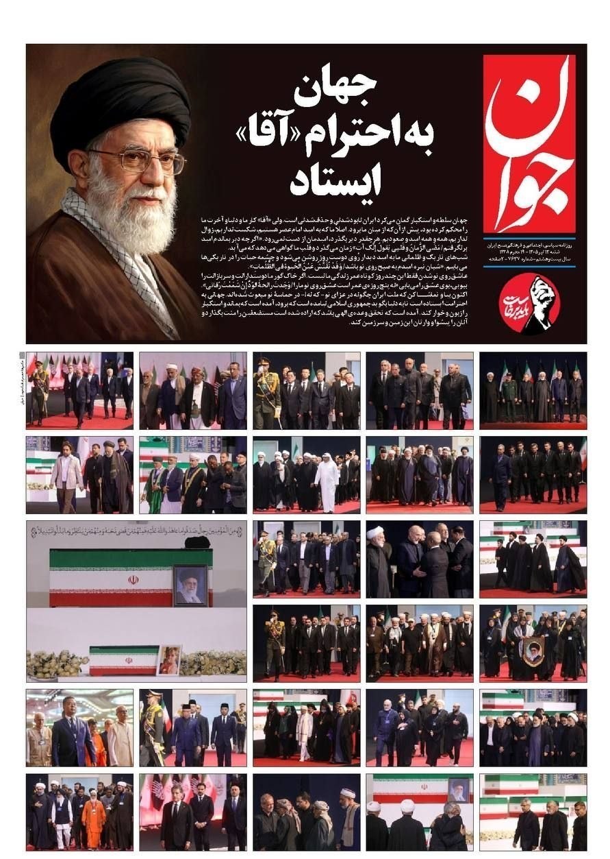 روزنامه وطن امروز , روزنامه کیهان , روزنامه خراسان , روزنامه جوان , روزنامه همشهری , روزنامه جام جم , روزنامه فرهیختگان , روزنامه اینترنتی صدای ایران , 