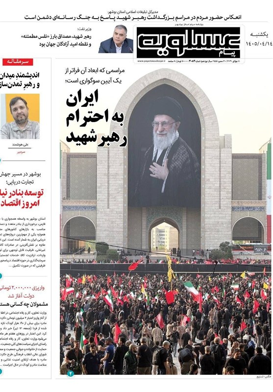 جشنواره مطبوعات و خبرگزاری‌ها , اخبار استان بوشهر , اخبار بوشهر , 