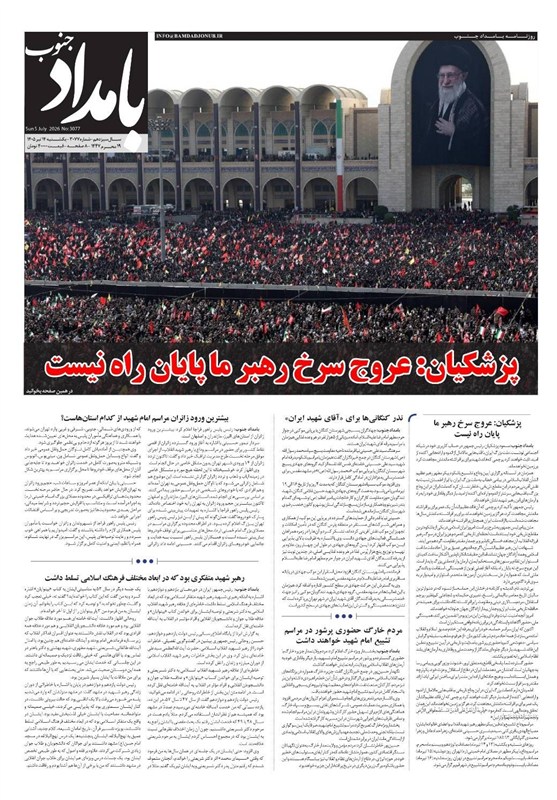 جشنواره مطبوعات و خبرگزاری‌ها , اخبار استان بوشهر , اخبار بوشهر , 