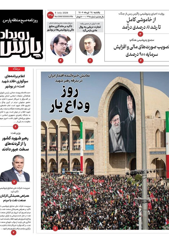 جشنواره مطبوعات و خبرگزاری‌ها , اخبار استان بوشهر , اخبار بوشهر , 