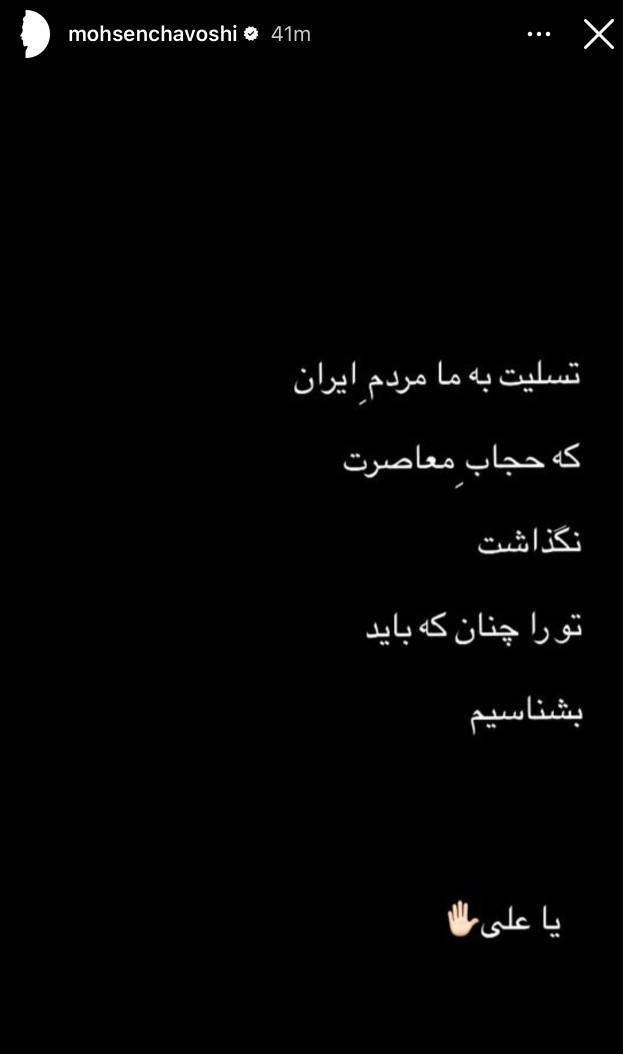 تشییع آیتاللهالعظمی سید علی خامنهای , تشییع امام شهید , تشییع رهبر شهید , بدرقه آقای شهید ایران , محسن چاوشی ,