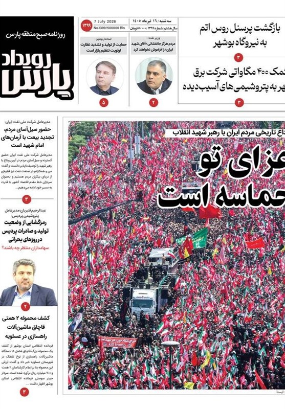 جشنواره مطبوعات و خبرگزاریها , اخبار استان بوشهر , اخبار عسلویه ,