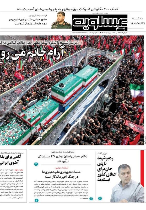 جشنواره مطبوعات و خبرگزاریها , اخبار استان بوشهر , اخبار عسلویه ,