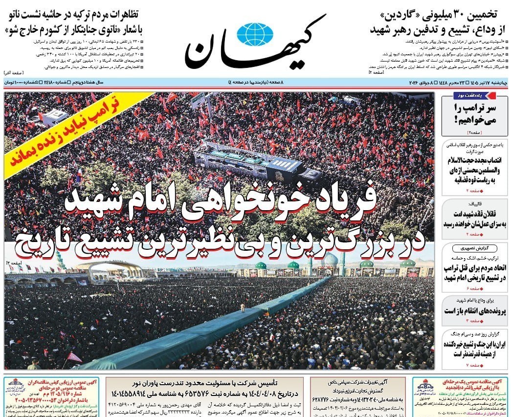 روزنامه وطن امروز , روزنامه کیهان , روزنامه خراسان , روزنامه جوان , روزنامه همشهری , روزنامه جام جم , روزنامه فرهیختگان , 
