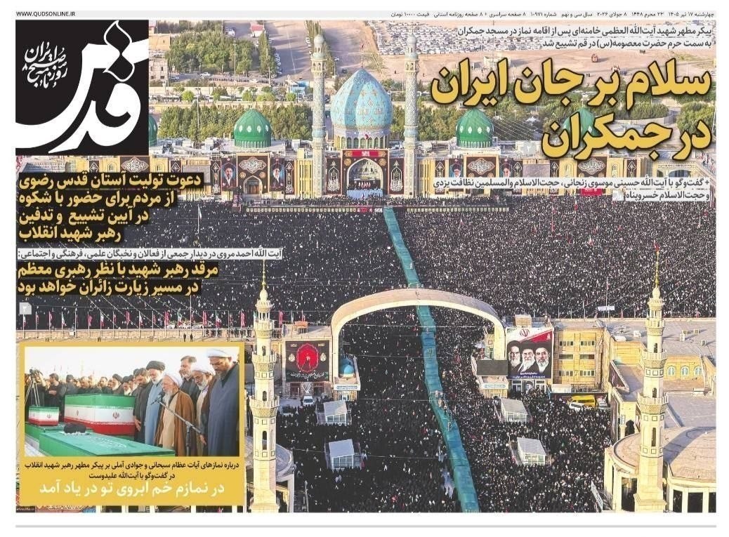 روزنامه وطن امروز , روزنامه کیهان , روزنامه خراسان , روزنامه جوان , روزنامه همشهری , روزنامه جام جم , روزنامه فرهیختگان , 