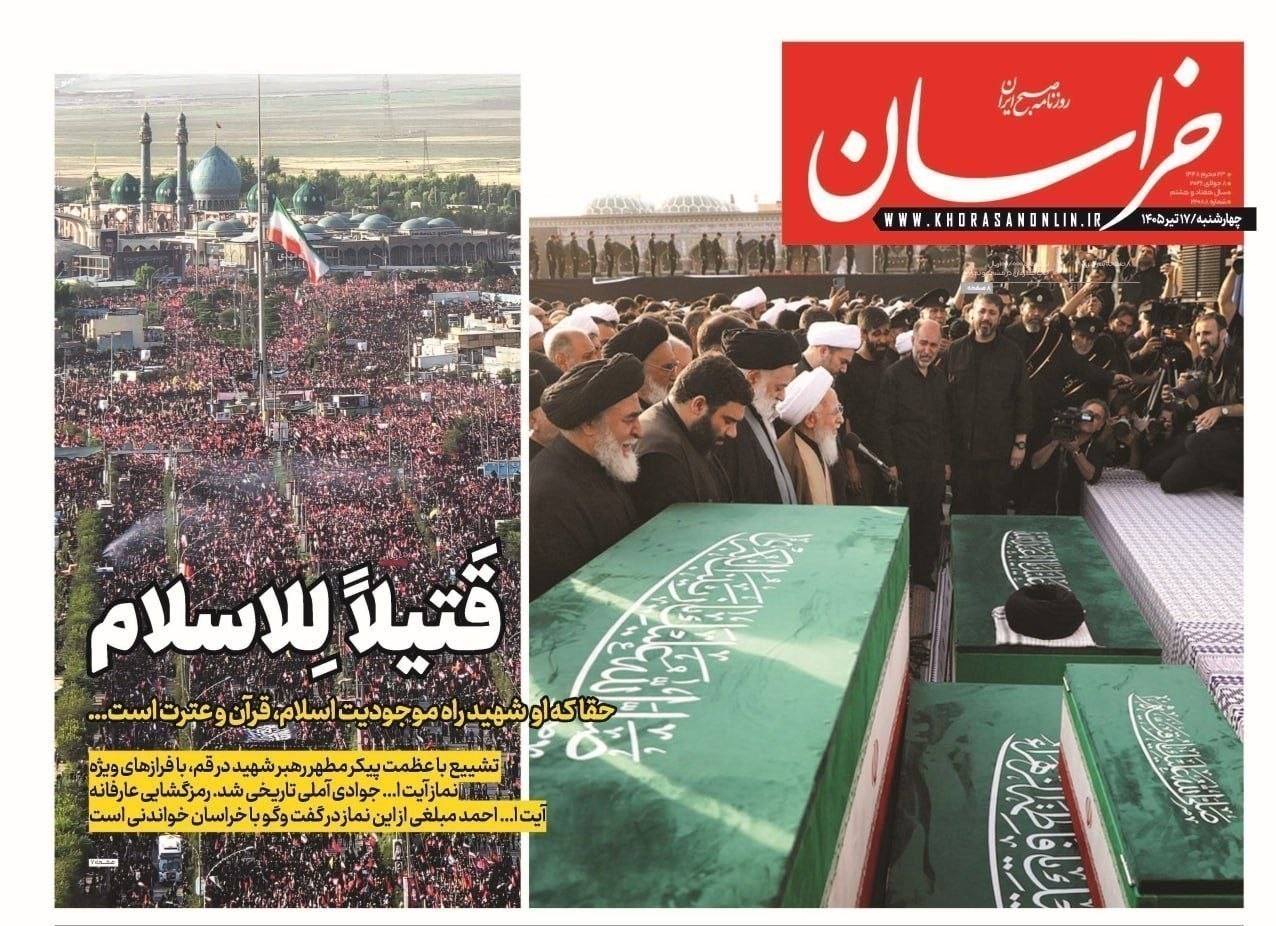 روزنامه وطن امروز , روزنامه کیهان , روزنامه خراسان , روزنامه جوان , روزنامه همشهری , روزنامه جام جم , روزنامه فرهیختگان , 