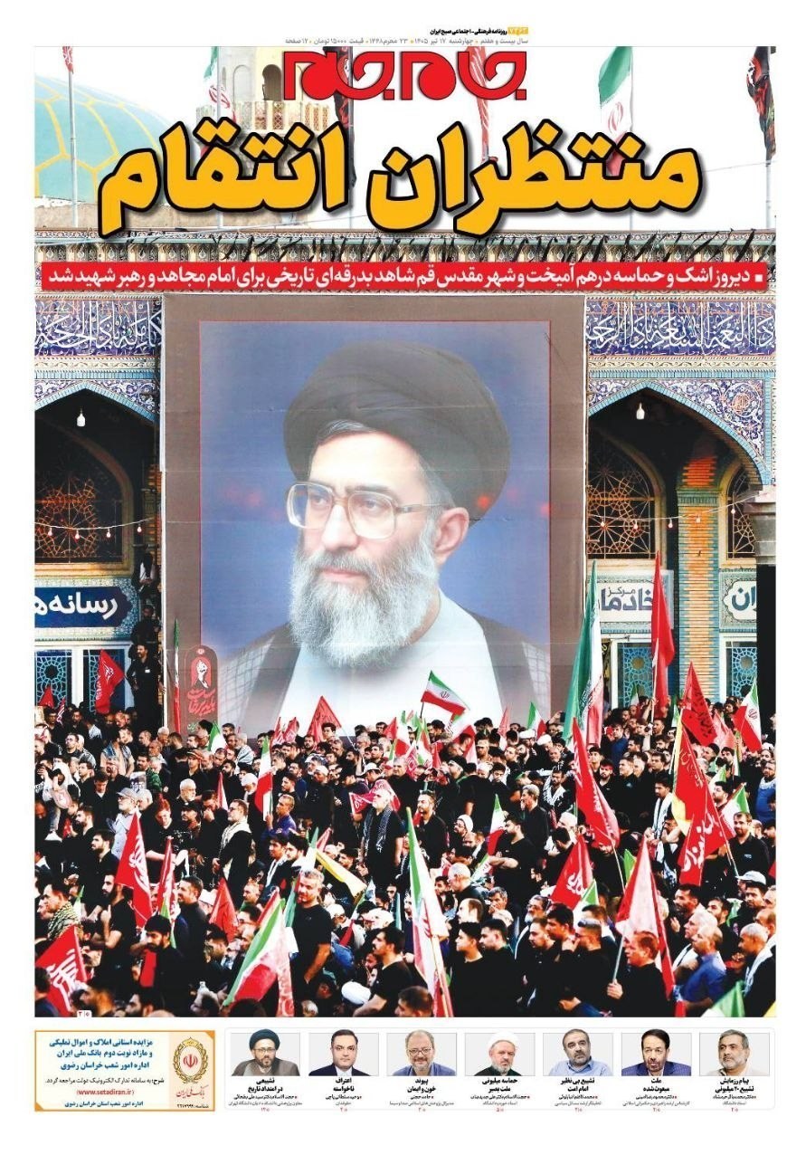 روزنامه وطن امروز , روزنامه کیهان , روزنامه خراسان , روزنامه جوان , روزنامه همشهری , روزنامه جام جم , روزنامه فرهیختگان , 