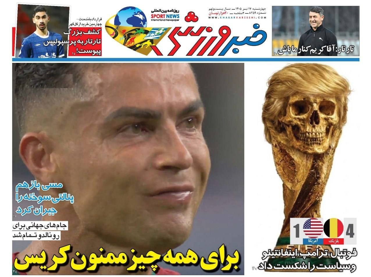 روزنامه وطن امروز , روزنامه کیهان , روزنامه خراسان , روزنامه جوان , روزنامه همشهری , روزنامه جام جم , روزنامه فرهیختگان , 