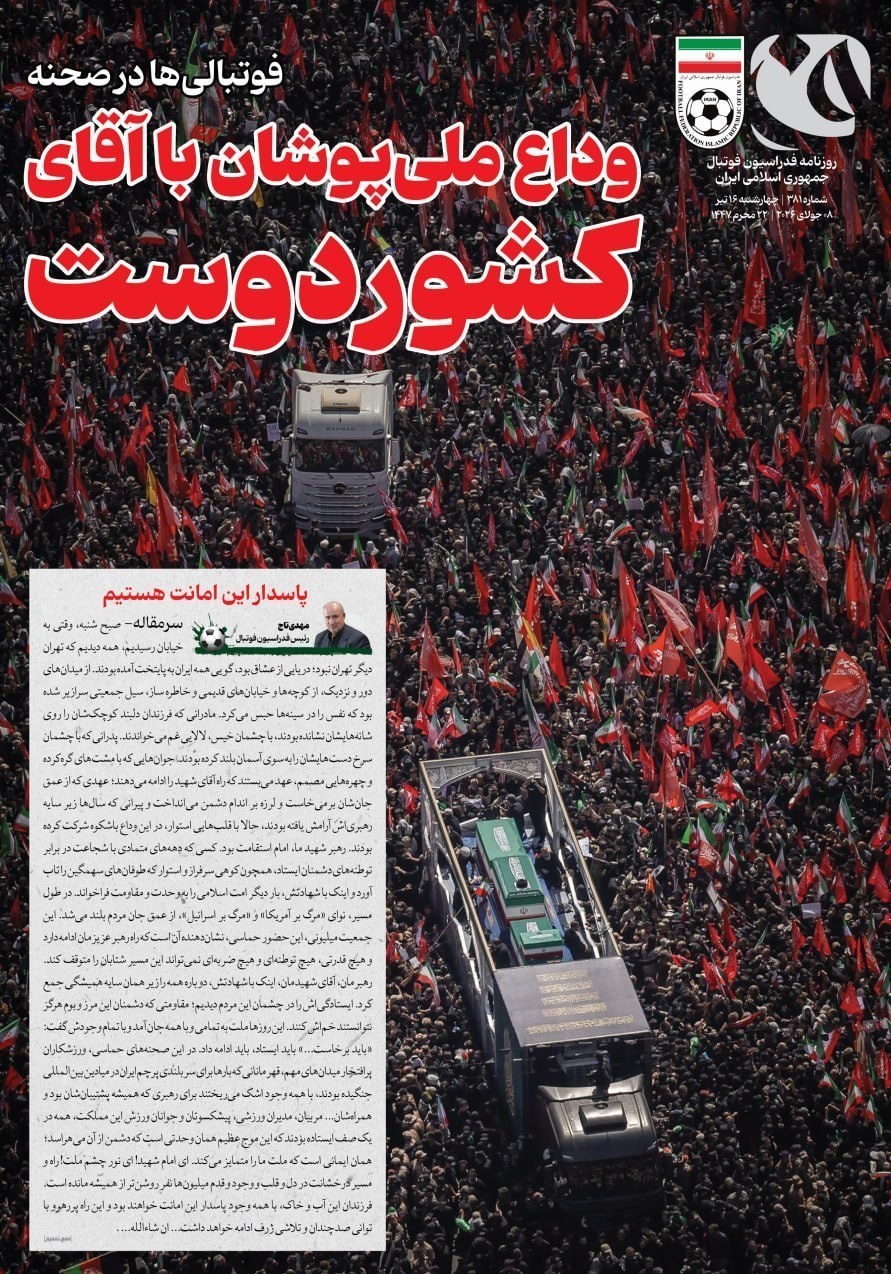 روزنامه وطن امروز , روزنامه کیهان , روزنامه خراسان , روزنامه جوان , روزنامه همشهری , روزنامه جام جم , روزنامه فرهیختگان , 