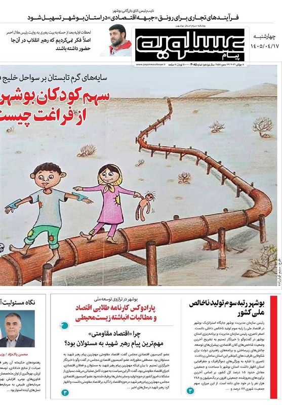 جشنواره مطبوعات و خبرگزاری‌ها , نظام مسائل استان بوشهر , اخبار بوشهر , 