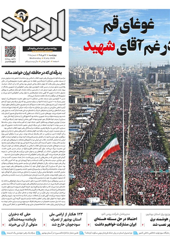 جشنواره مطبوعات و خبرگزاری‌ها , نظام مسائل استان بوشهر , اخبار بوشهر , 