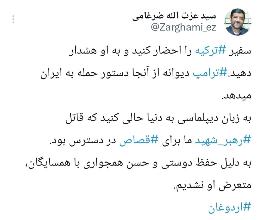 عزت الله ضرغامی , جنگ آمریکا و رژیم صهیونیستی علیه ایران , امام شهید ,