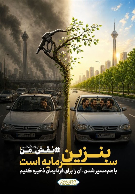 اخبار کرج , اخبار استان البرز , پویش , کارشناسان فرهنگی , 