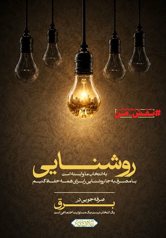اخبار کرج , اخبار استان البرز , پویش , کارشناسان فرهنگی , 