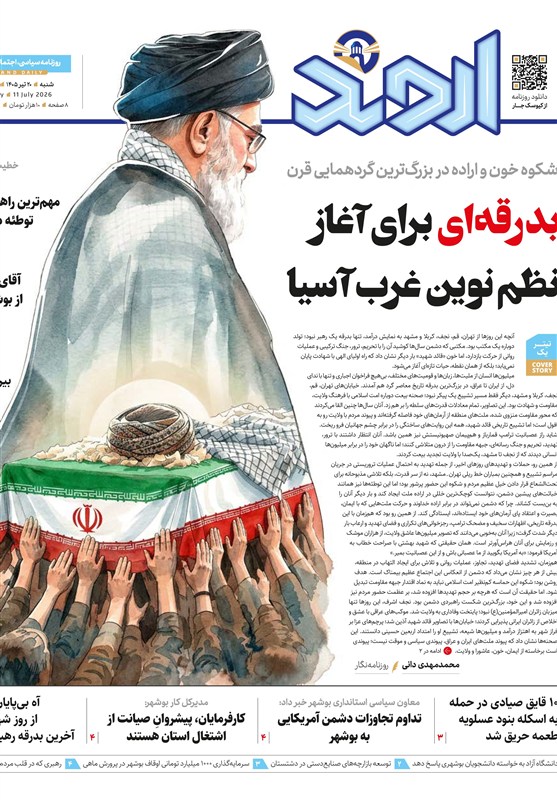جشنواره مطبوعات و خبرگزاری‌ها , نظام مسائل استان بوشهر , اخبار استان بوشهر , 