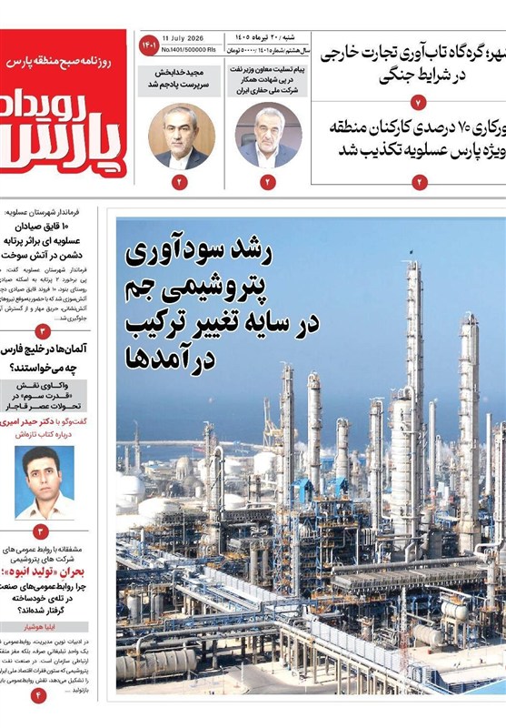 جشنواره مطبوعات و خبرگزاری‌ها , نظام مسائل استان بوشهر , اخبار استان بوشهر , 