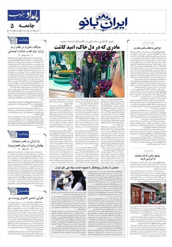 جشنواره مطبوعات و خبرگزاری‌ها , نظام مسائل استان بوشهر , اخبار استان بوشهر , 