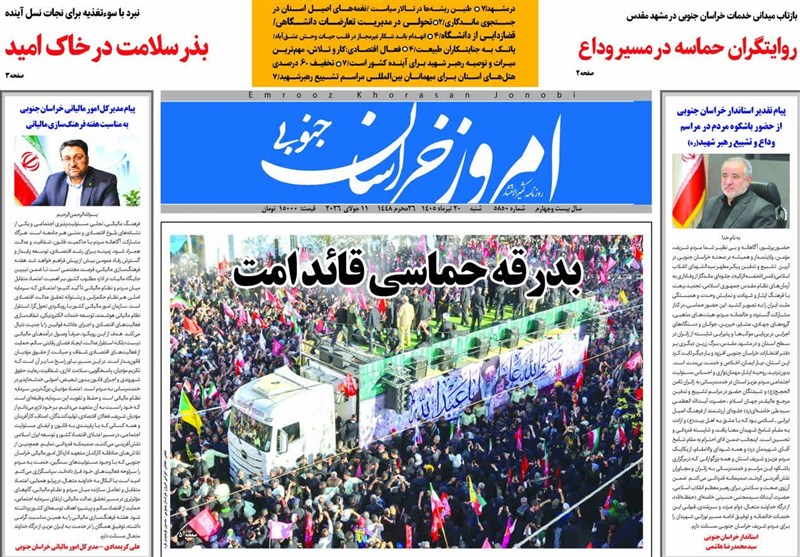 اخبار استان خراسان جنوبی , خبرگزاری تسنیم , 