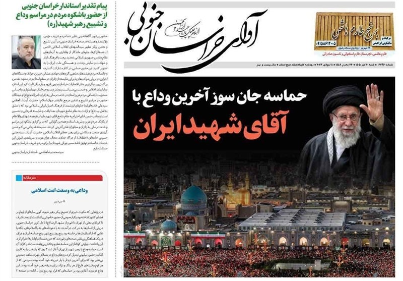 اخبار استان خراسان جنوبی , خبرگزاری تسنیم , 