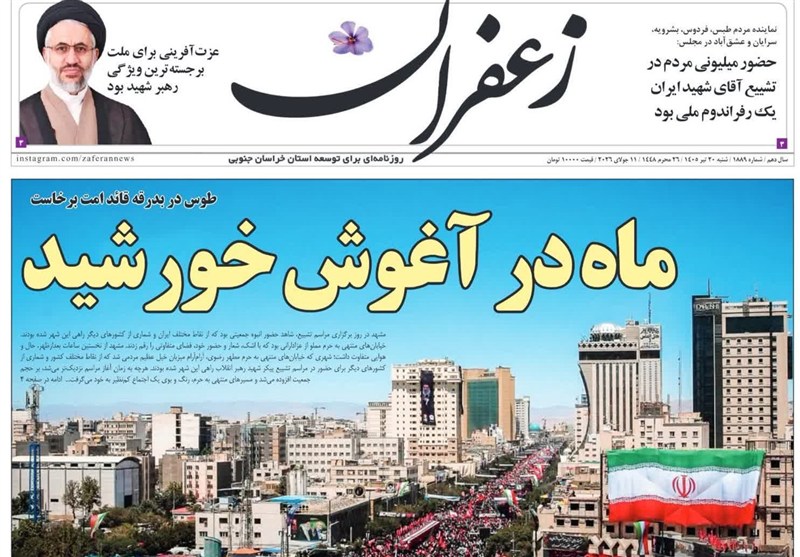 اخبار استان خراسان جنوبی , خبرگزاری تسنیم , 