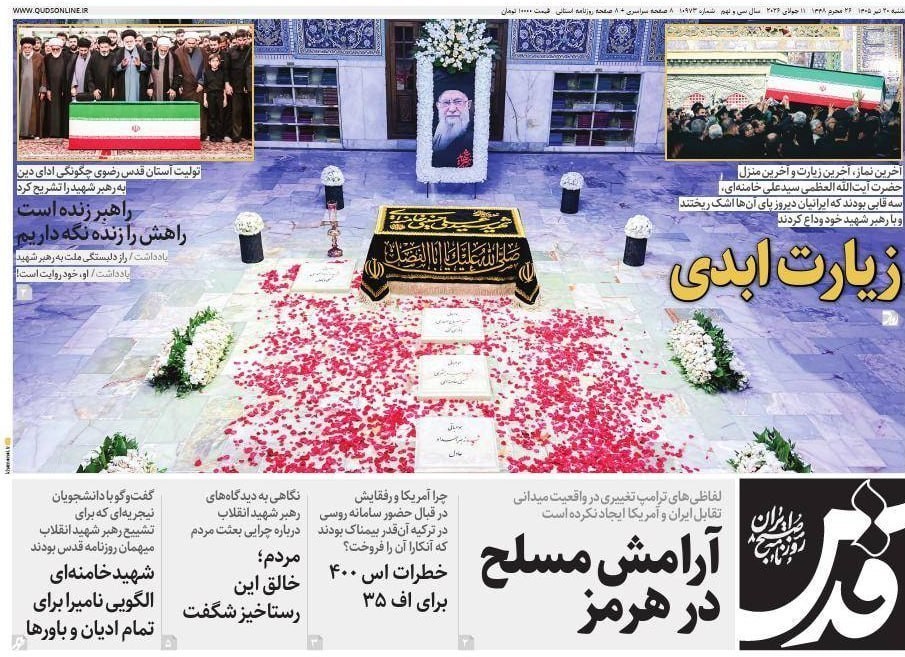 روزنامه وطن امروز , روزنامه سیاست روز , روزنامه کیهان , روزنامه خراسان , روزنامه جوان , روزنامه همشهری , روزنامه جام جم , روزنامه فرهیختگان , 