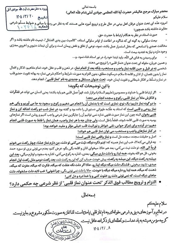 اهل بیت ,
