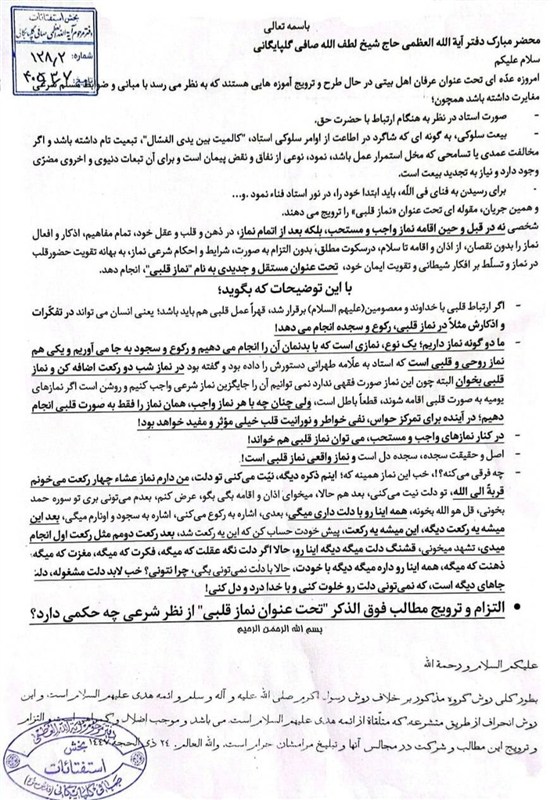 اهل بیت ,