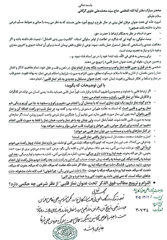 اهل بیت ,