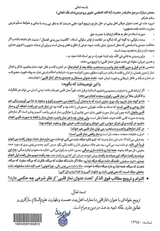 اهل بیت ,