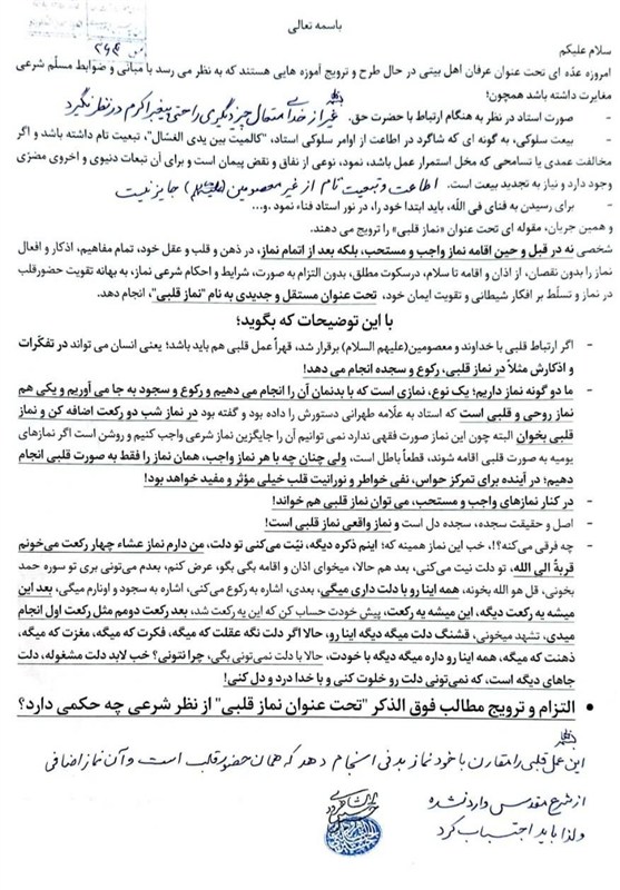 اهل بیت ,