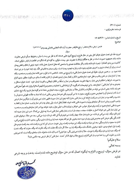 اهل بیت ,