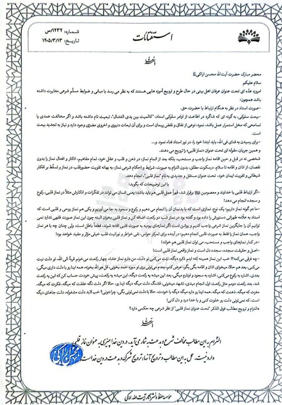اهل بیت ,